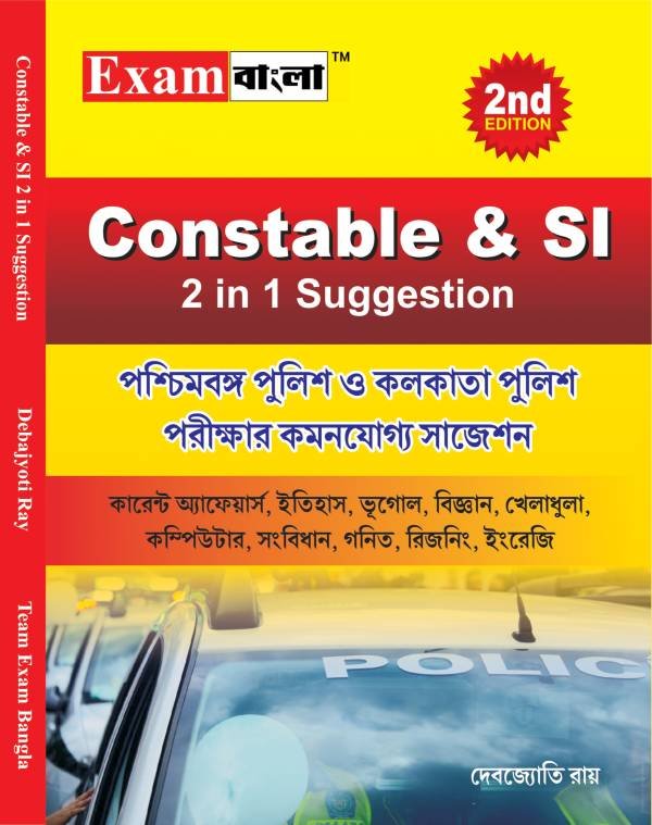 Kolkata Police Constable Book