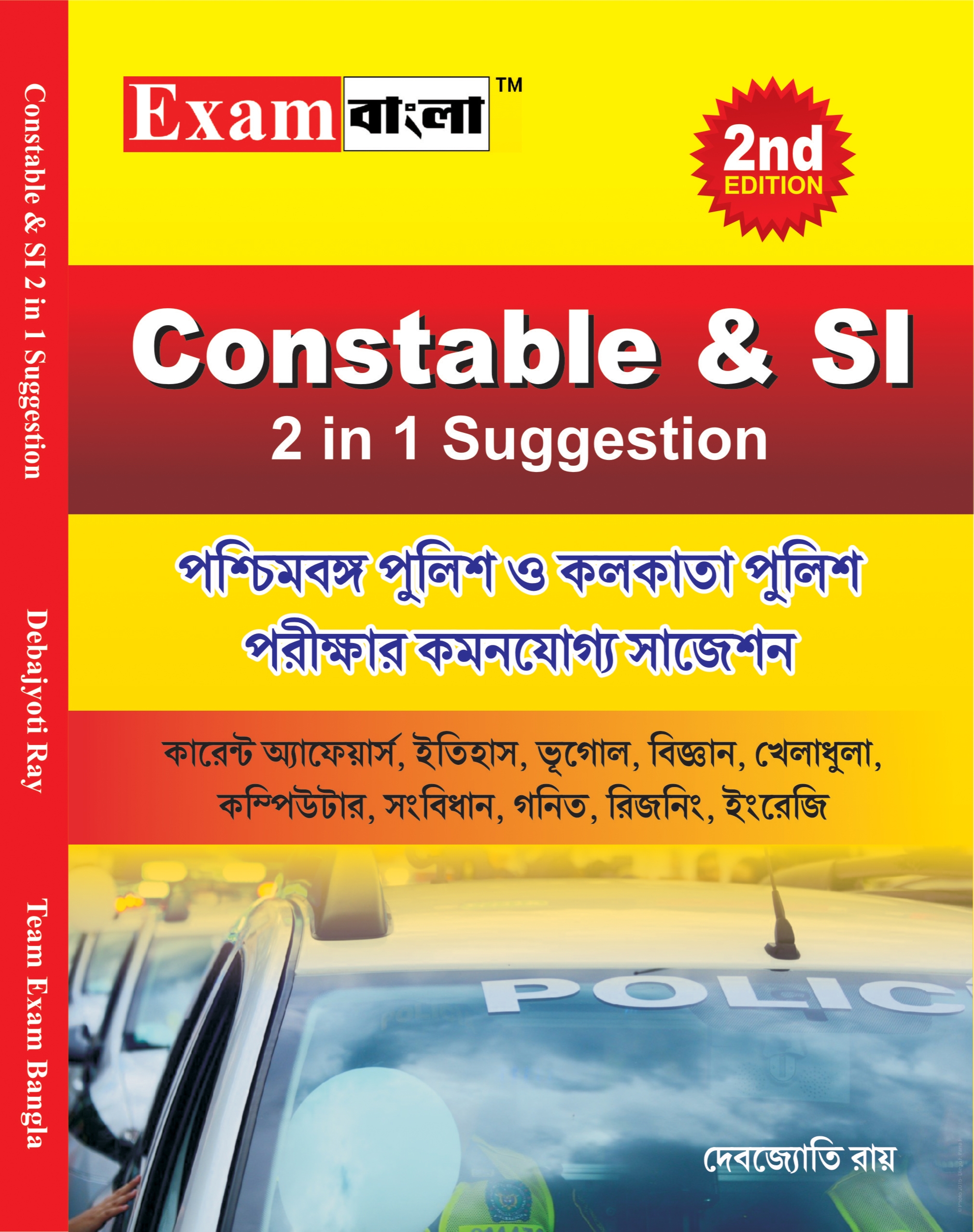 Kolkata Police Constable Book