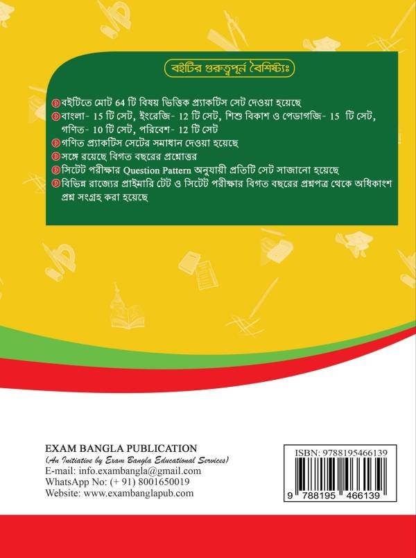 Primary Tet Practice Set 2023 Wb Primary Tet Suggestive Practice Set