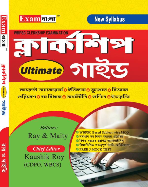 WBPSC Clerkship Guide book in bengali