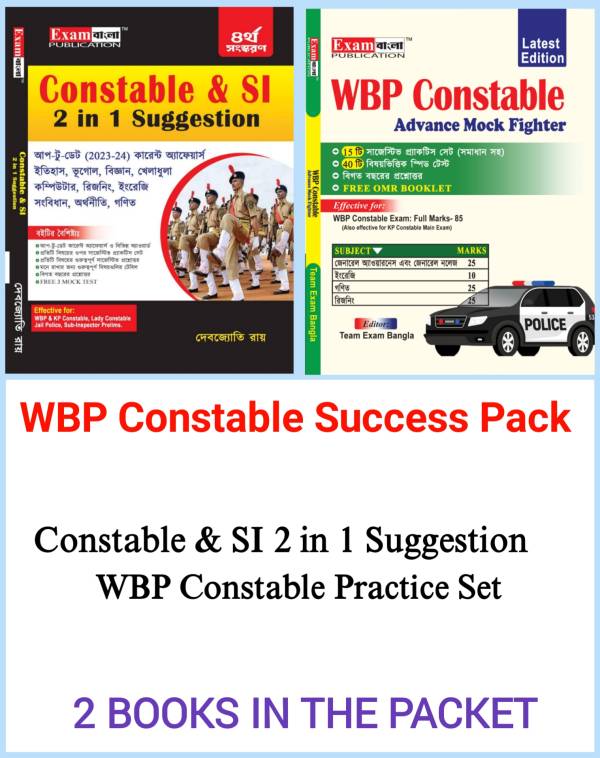wbp constable book 2024